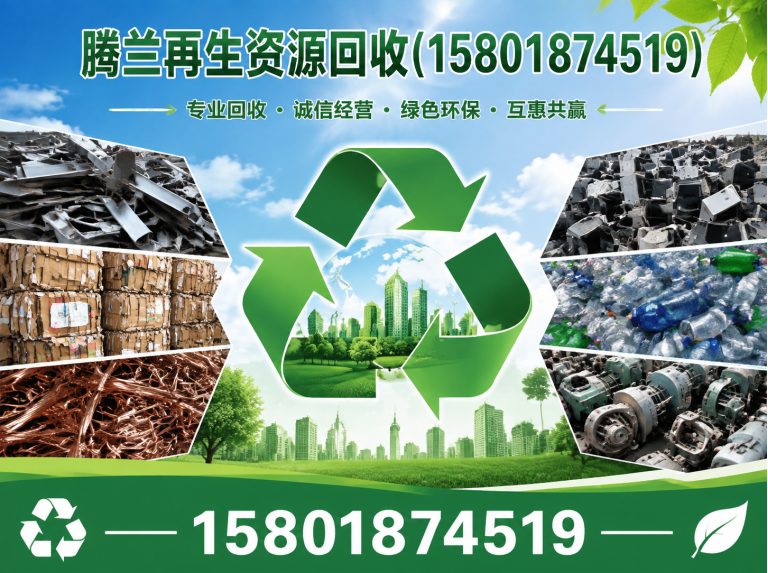 普陀区不锈钢回收展示图