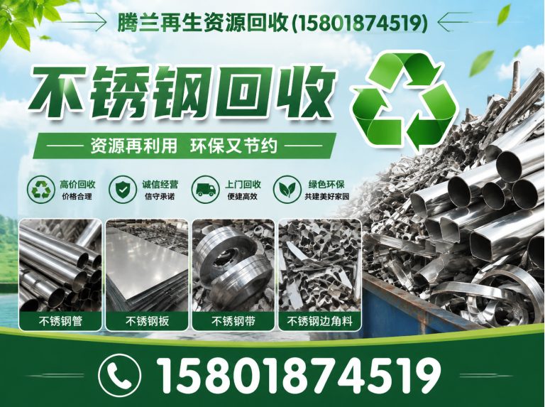 普陀区废铝回收展示图